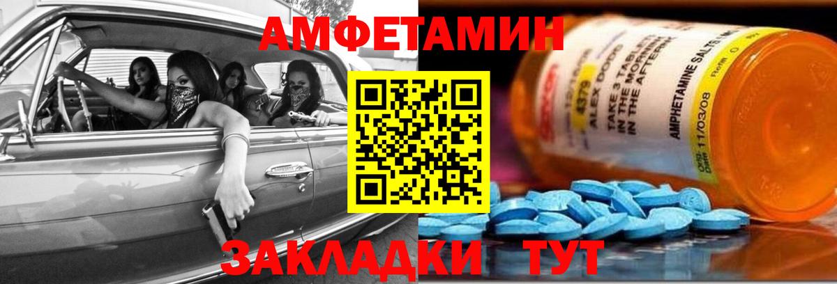Ишимбай  Amphetamine Розовый  АМФ  Вход с VPN  Амфетамин 