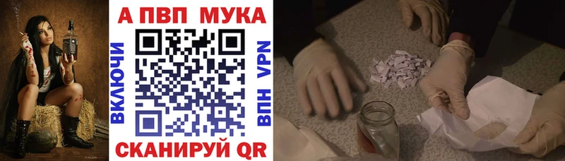 А ПВП VHQ Ишимбай