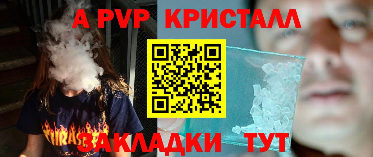 Alpha-PVP СК КРИС  A-PVP  купить наркотик  Alpha-PVP Соль  Ишимбай  Alfa_PVP СК КРИС 