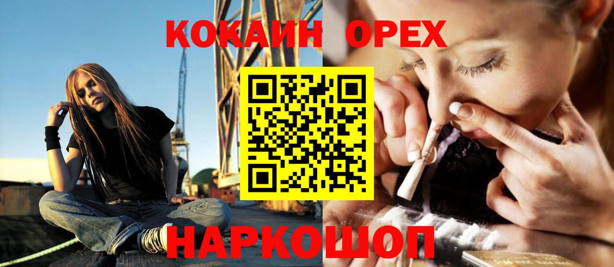 КОКАИН FishScale  КОКАИН Боливия  Ишимбай 