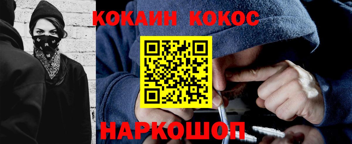 Кокаин Fish Scale Ишимбай