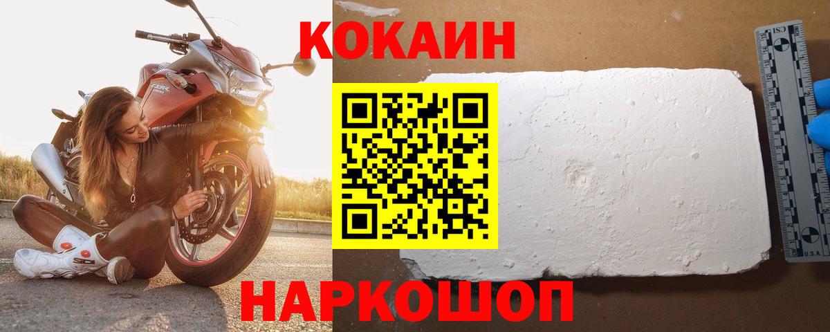 Cocaine VHQ Ишимбай