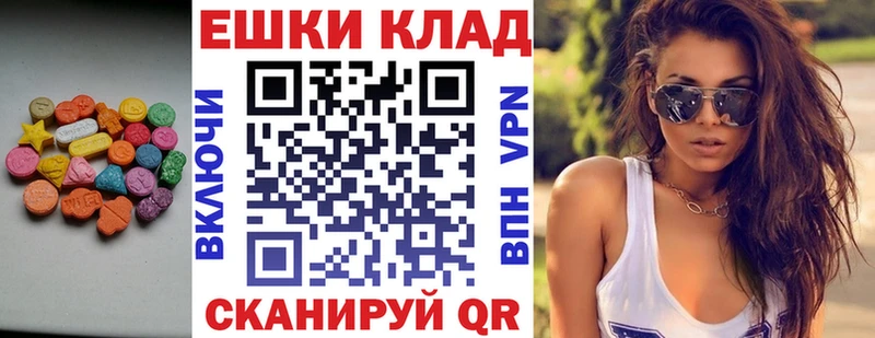 Ecstasy круглые  Ишимбай 
