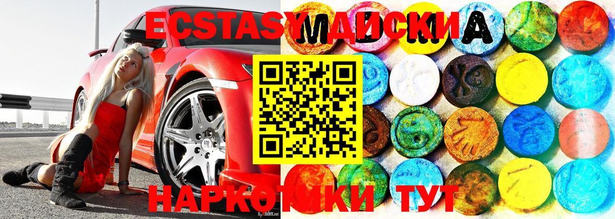 Ишимбай  Ecstasy диски  blacksprut онион  ЭКСТАЗИ mix  Вход с VPN  ЭКСТАЗИ 