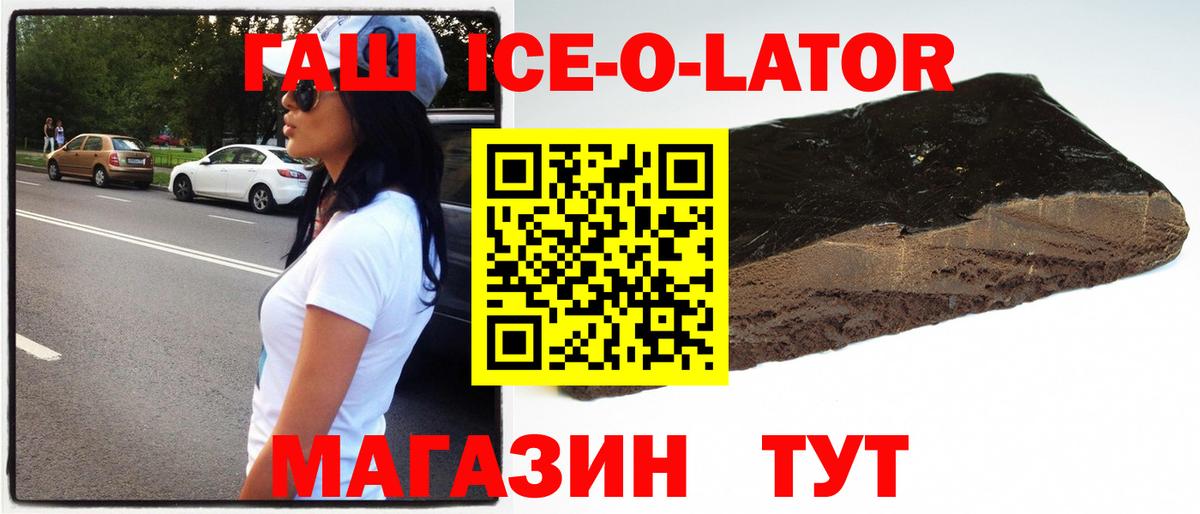 ГАШ hashish Ишимбай