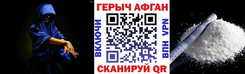 ГЕРОИН VHQ  Ишимбай 