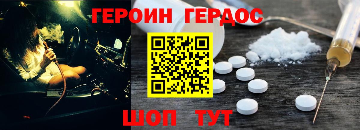 ГЕРОИН VHQ  Вход с VPN  ГЕРОИН  Ишимбай 