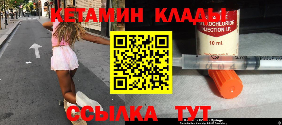 shop формула  Ишимбай  КЕТАМИН ketamine  omg tor 