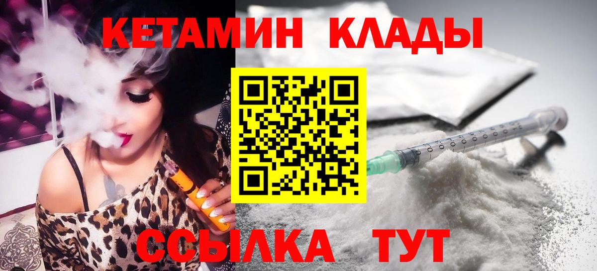 Кетамин ketamine Ишимбай