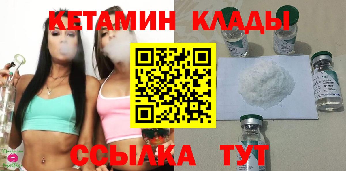 Ишимбай  КЕТАМИН ketamine  Вход с VPN 