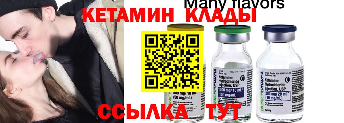 Кетамин VHQ Ишимбай
