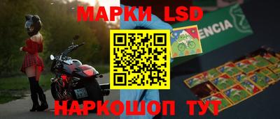 марки lsd Гатчина