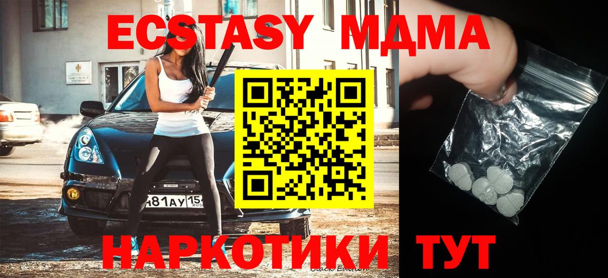 МДМА Molly  Вход с VPN  МДМА Molly  Ишимбай 