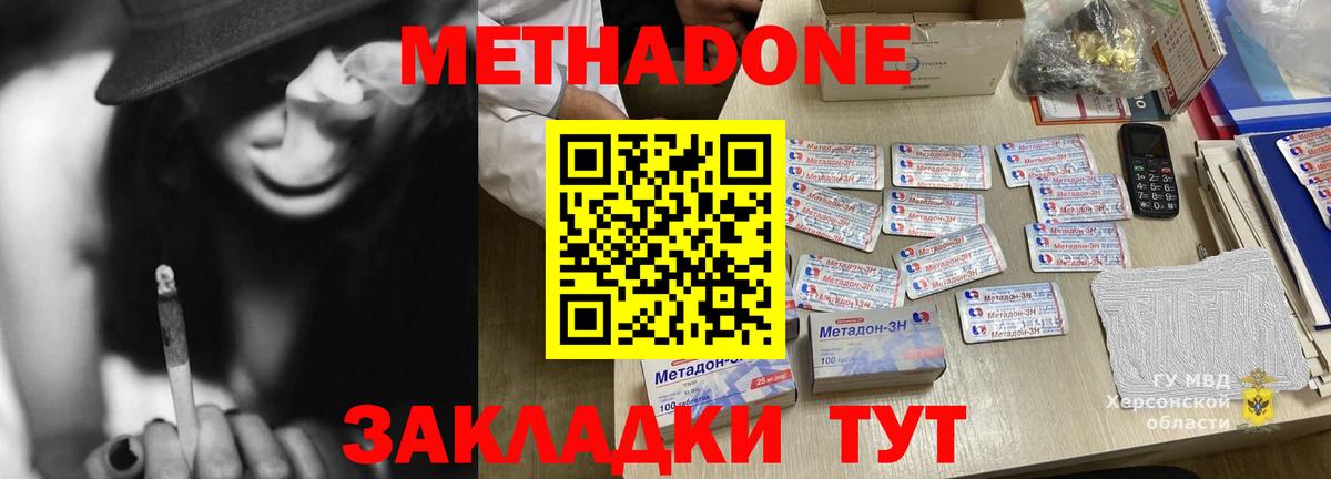 Метадон кристалл  Метадон VHQ  Вход с VPN  блэк спрут   Ишимбай 