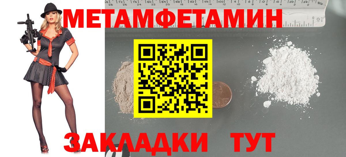 МЕТАМФЕТАМИН Декстрометамфетамин 99.9% Ишимбай
