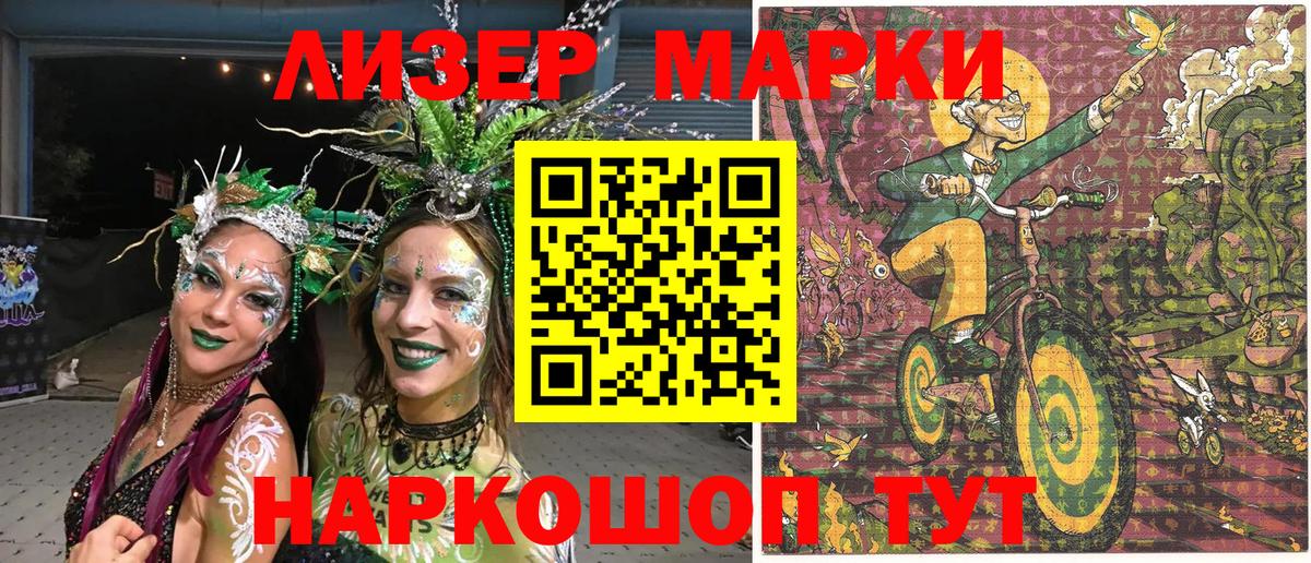 Марки N-bome 1500мкг Ишимбай