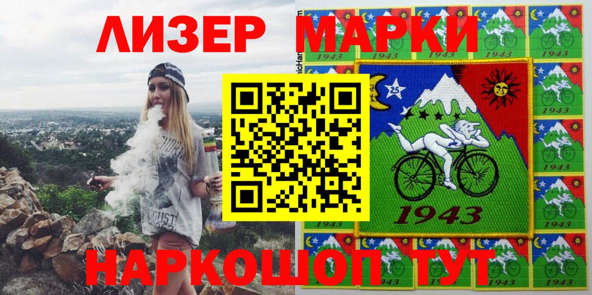 Наркотические марки 1,5мг Ишимбай