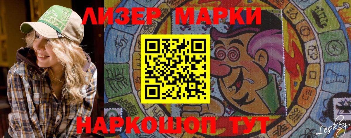 Марки N-bome  Ишимбай  Наркотические марки 1,8мг 