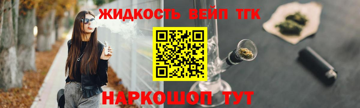 ТГК гашишное масло  Вход с VPN  Дистиллят ТГК концентрат  Ишимбай 